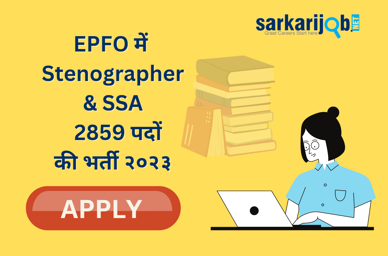 NTA EPFO Stenographer & SSA Recruitment 2023, 2859 Posts