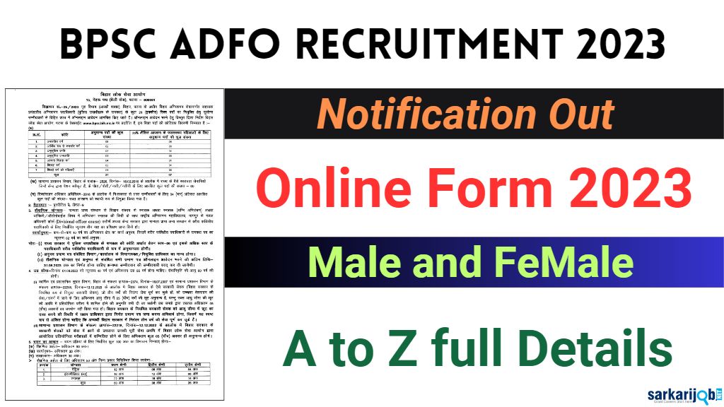 BPSC ADFO Recruitment 2023