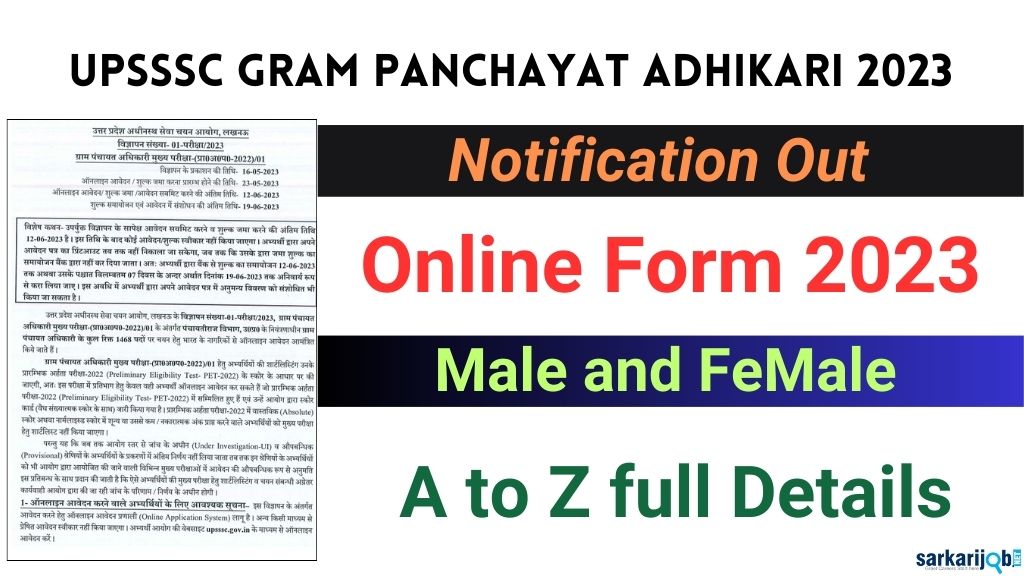 UPSSSC Gram Panchayat Adhikari Recruitment 2023